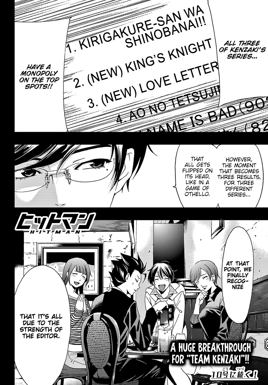 Hitman (Kouji Seo) Chapter 30 19